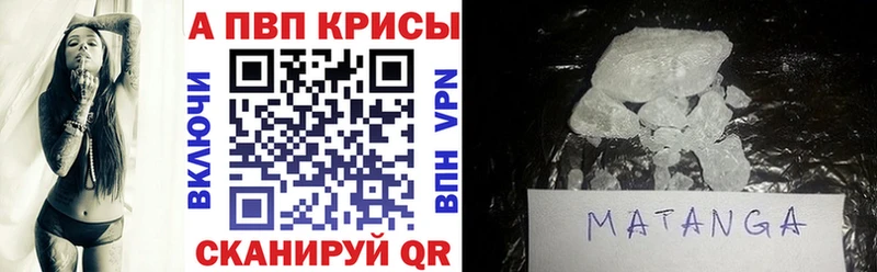цена наркотик МЕГА онион А ПВП кристаллы Кандалакша